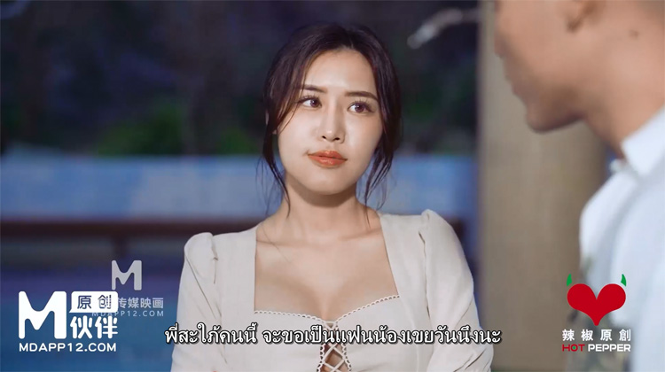 HPP–0038 สระแห้งเหือดขอเดือดกับน้องผัว หนังโป๊จีนพี่สะใภ้สาวที่ออกมาเดินเล่นแก้เซ็งคนเดียวที่สระว่ายน้ำ แล้วน้องสามี ตามออกมาเดินเล่น เธอบอกเขาว่ามีปัญหากับพี่ชายเขา เลยจัดหนักจับเย็ดเครมเธอเสียเลย